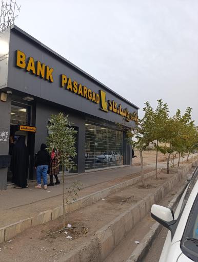 عکس بانک پاسارگاد