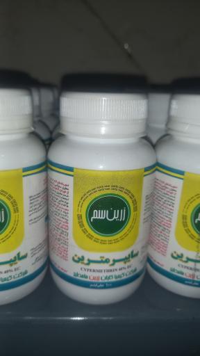 عکس خدمات کشاورزی کیلینیک  و داروخانه گیاه پزشکی همراه کشاورز