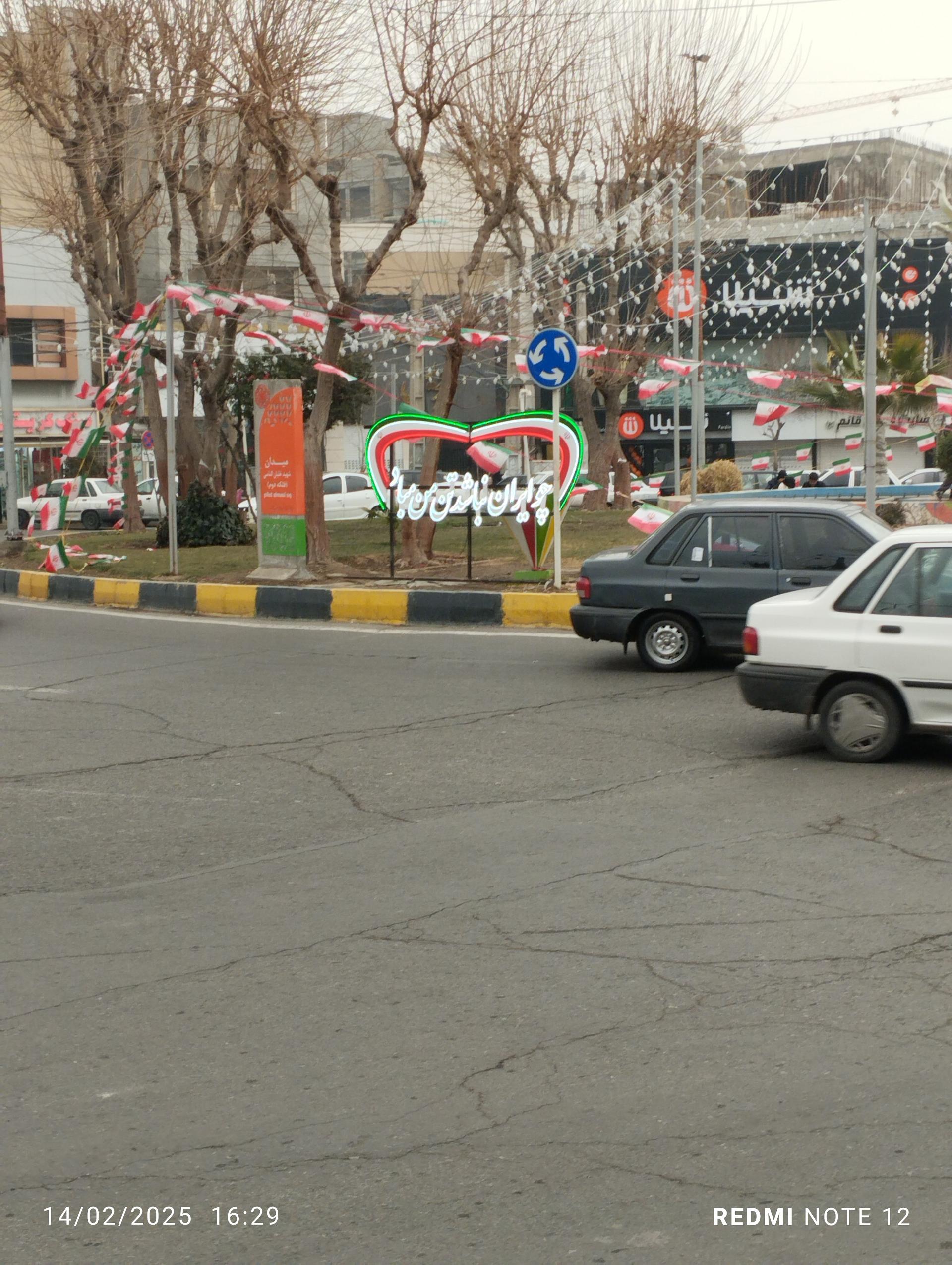 عکس میدان دوم(فلکه دوم)