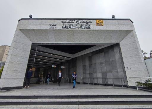 عکس ورودی مترو میدان کتاب