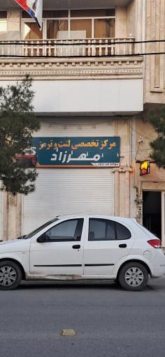 عکس تعویض لنت خودرو