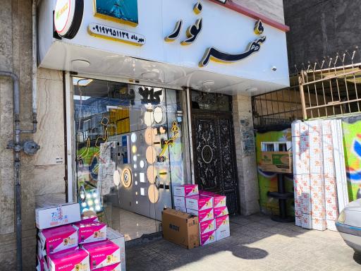 عکس کالای برق شهر نور 