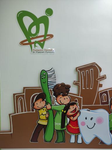 عکس مطب دندانپزشکی دکتر فائزه فتوحی
