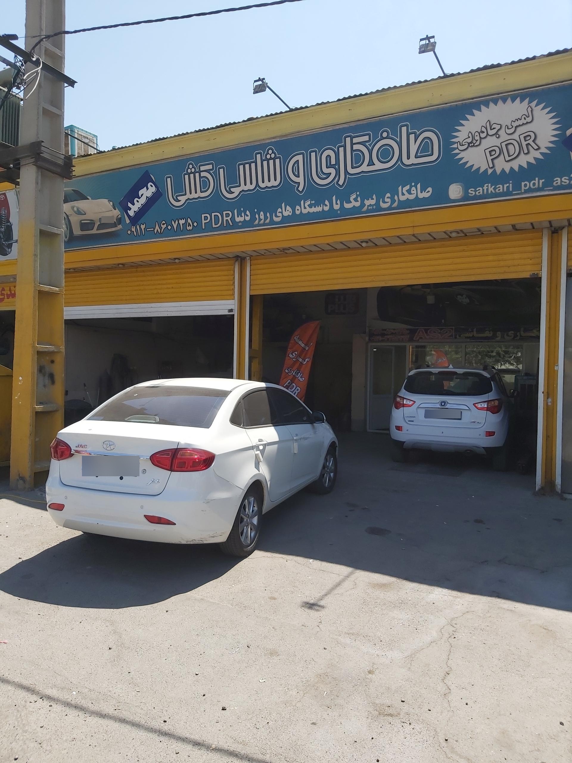 عکس تعمیرگاه صافکاری نقاشی محمد