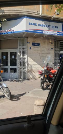 عکس بانک صادرات ایران شعبه میدان ۳۱ شهریور