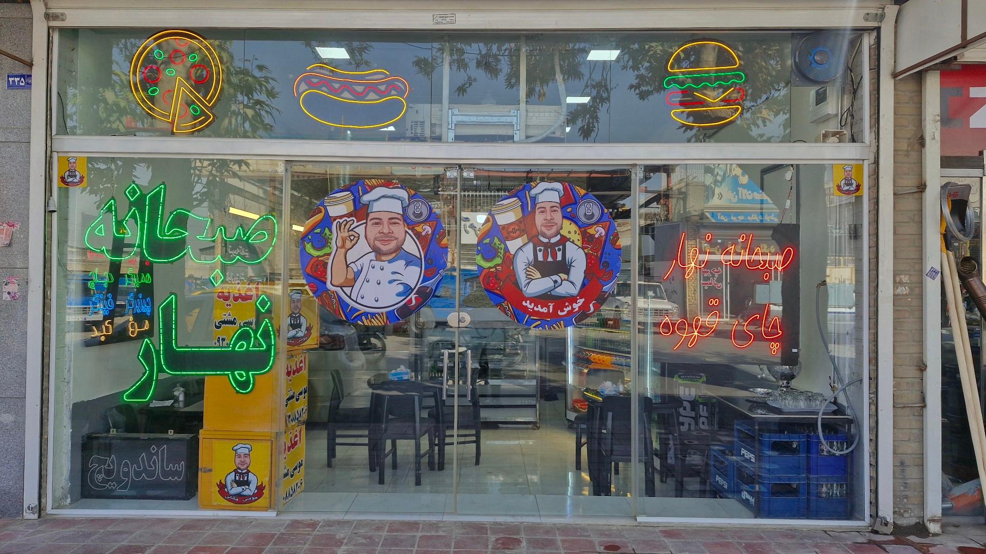 عکس موسی مشتی