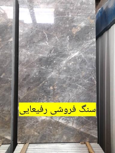عکس سنگ فروشی رفیعایی 