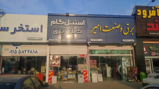 عکس برق و صنعت آزادی