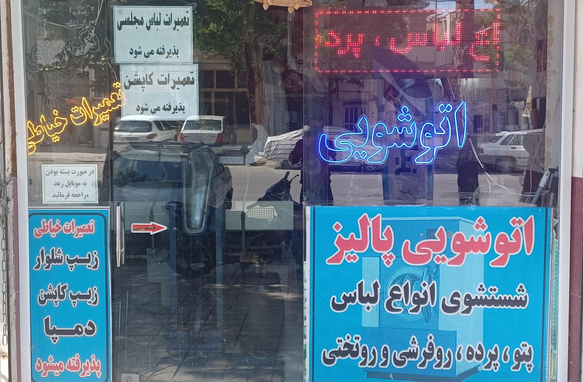 عکس اتوشویی پالیز