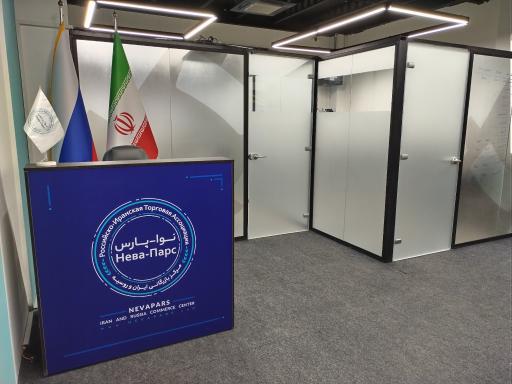 عکس مرکز بازرگانی ایران و روسیه (نوا پارس)