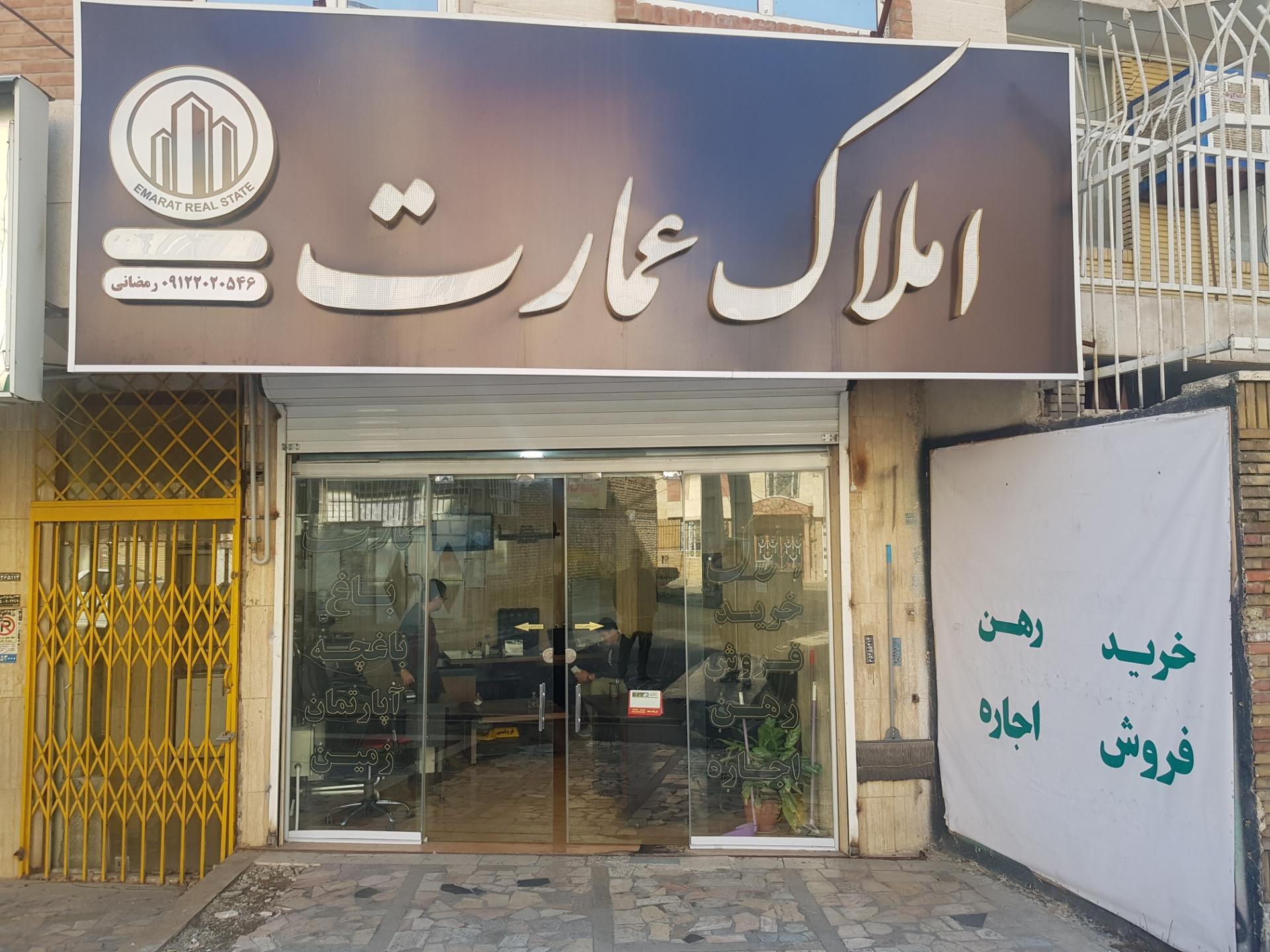 عکس املاک عمارت