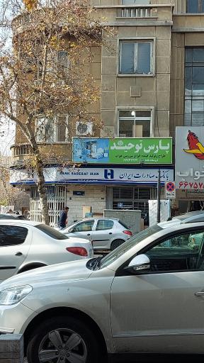 عکس بانک صادرات ایران شعبه میدان ۳۱ شهریور