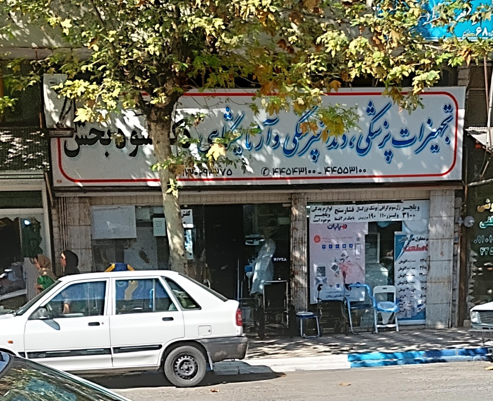 عکس لوازم بهداشتی  سودبخش