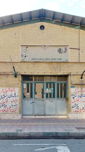 عکس سالن ورزشی شهید شهابی فر