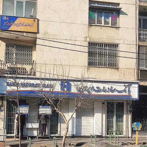 بانک صادرات