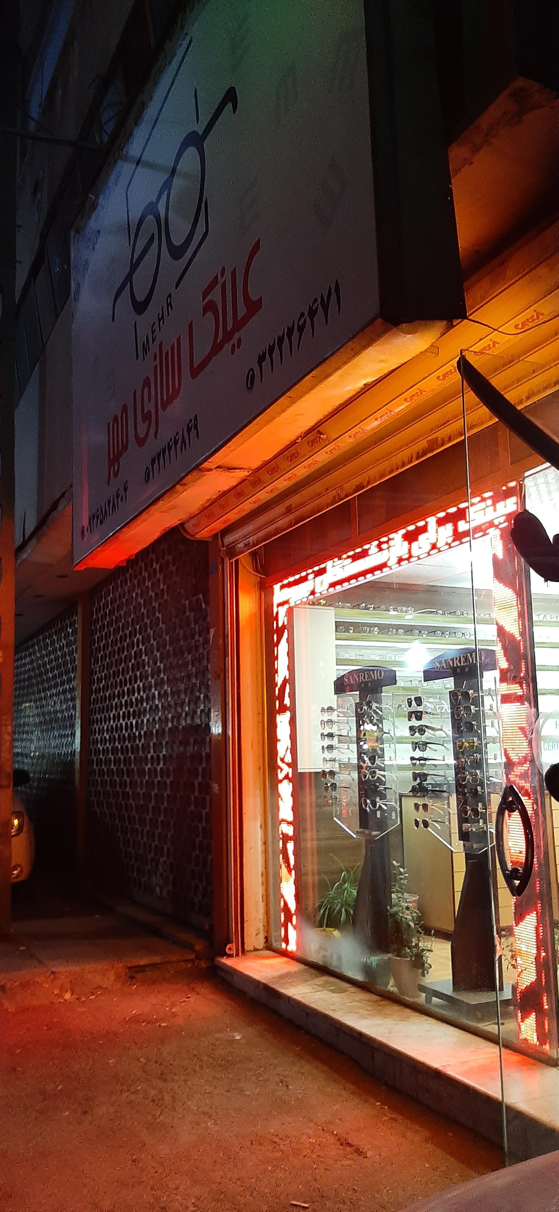 عکس عینک سازی مهر