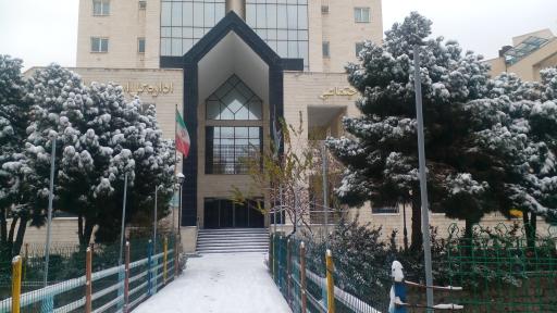 عکس اداره کل سازمان تامین اجتماعی استان خراسان رضوی
