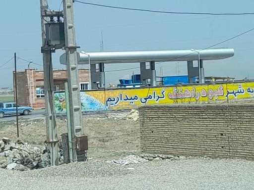 عکس پمپ گاز