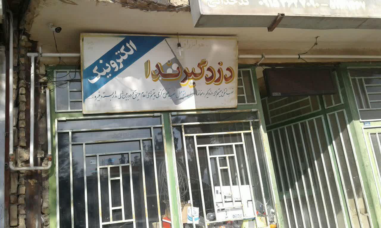 عکس دزدگیر کدخدایی و خدمات کولر خودرو