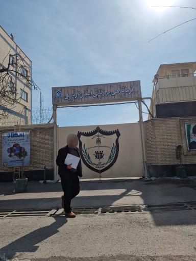 عکس ستاد مرزبانی استان اردبیل