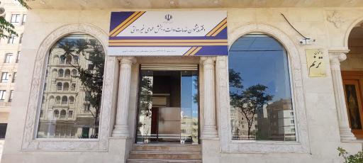 عکس دفتر پیشخوان خدمات دولت ۱۱۰۹