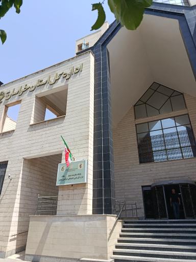 عکس اداره کل سازمان تامین اجتماعی استان خراسان رضوی