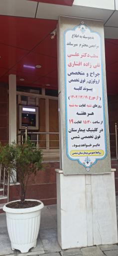 عکس خوددپرداز بانک رفاە