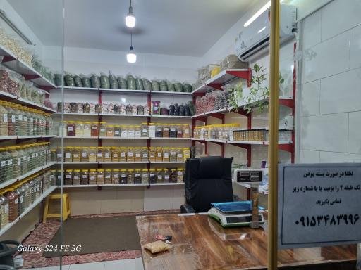 ادویه فروشی دنیای ادویه 
