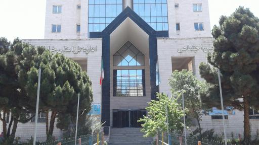 عکس اداره کل سازمان تامین اجتماعی استان خراسان رضوی