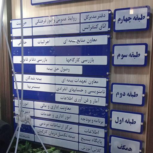 عکس اداره کل سازمان تامین اجتماعی استان خراسان رضوی