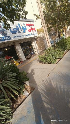 عکس سیم پیچی نوایی (شعبه 1)