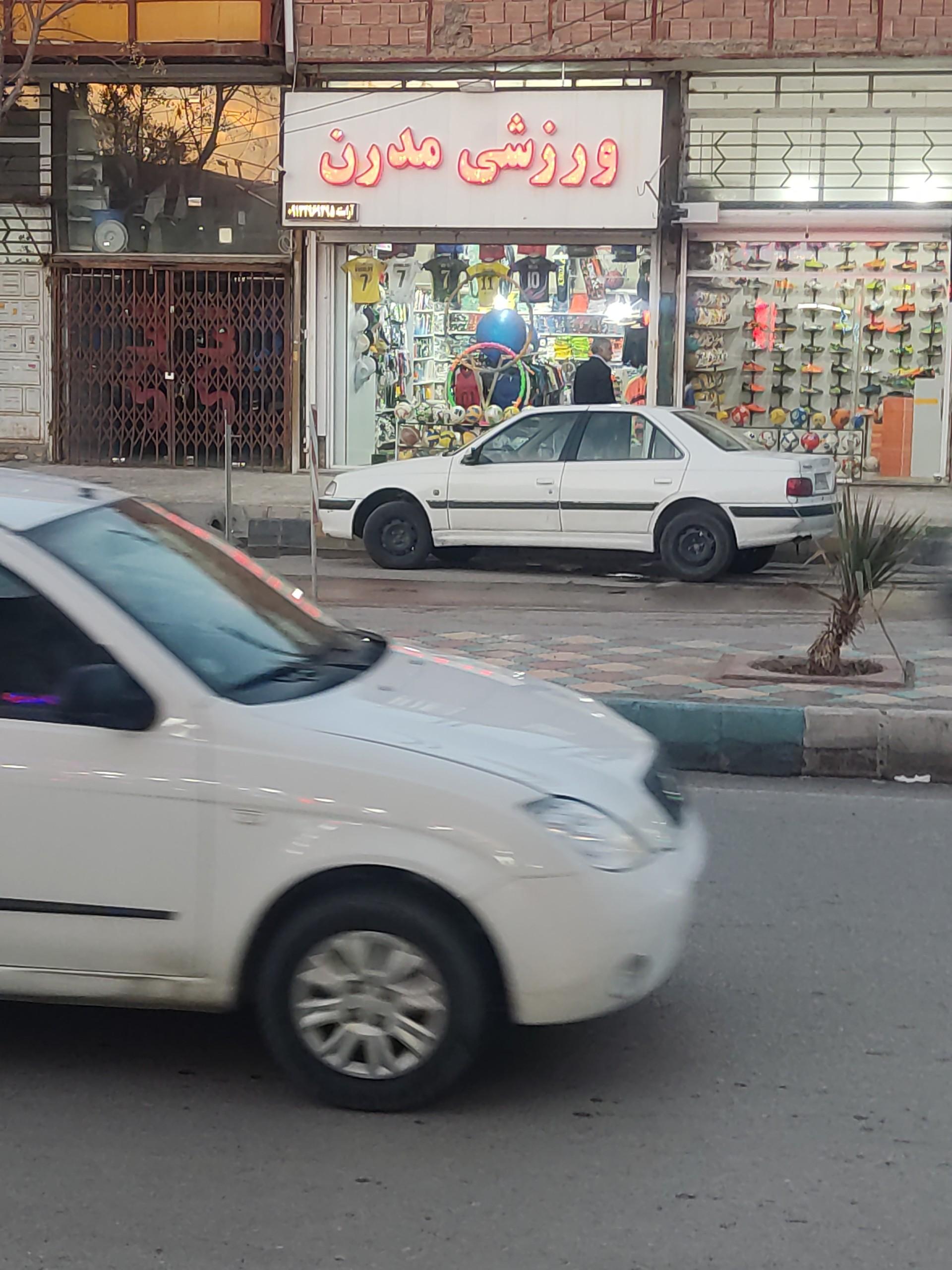 عکس لوازم ورزشی مدرن
