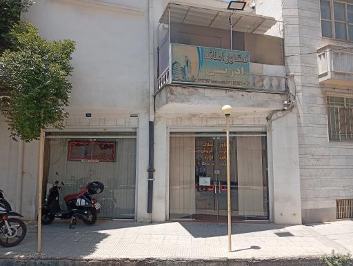 املاک ادریسی