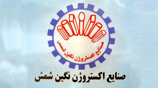 عکس نگین شمش