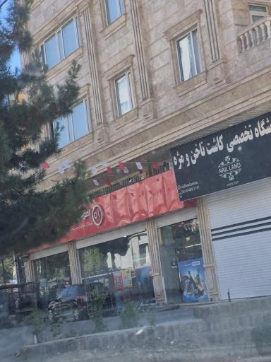 افق کوروش (فروشگاه فاضل)