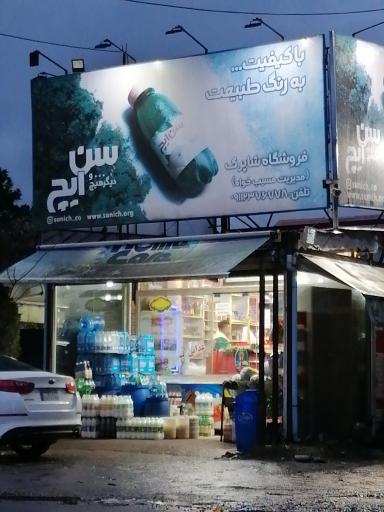 عکس سوپر شاپرک 