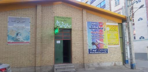 عکس ژیمناستیک نشاط