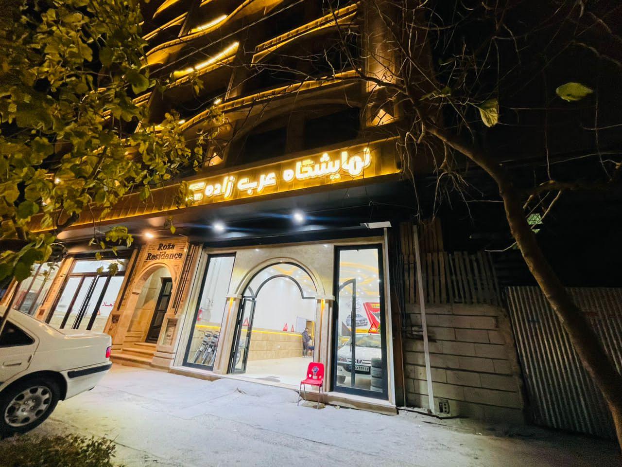 عکس نمایشگاه اتومبیل عرب زاده