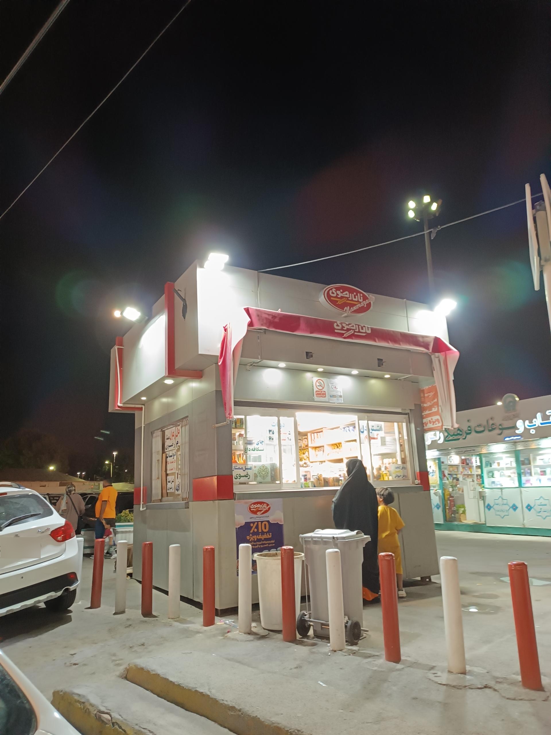 عکس کیوسک نان رضوی