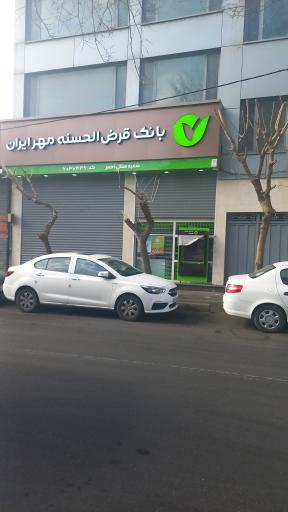 عکس بانک قرض الحسنه مهر ایران