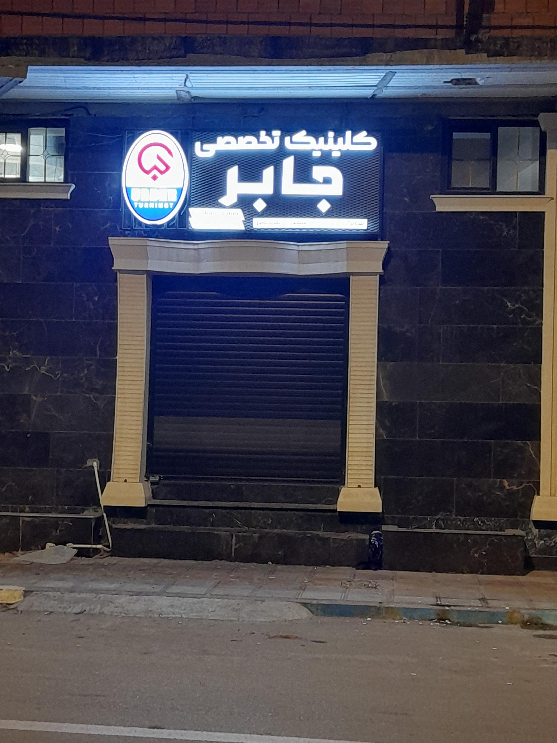 عکس سر سیلندر سنگ زنی جابر 