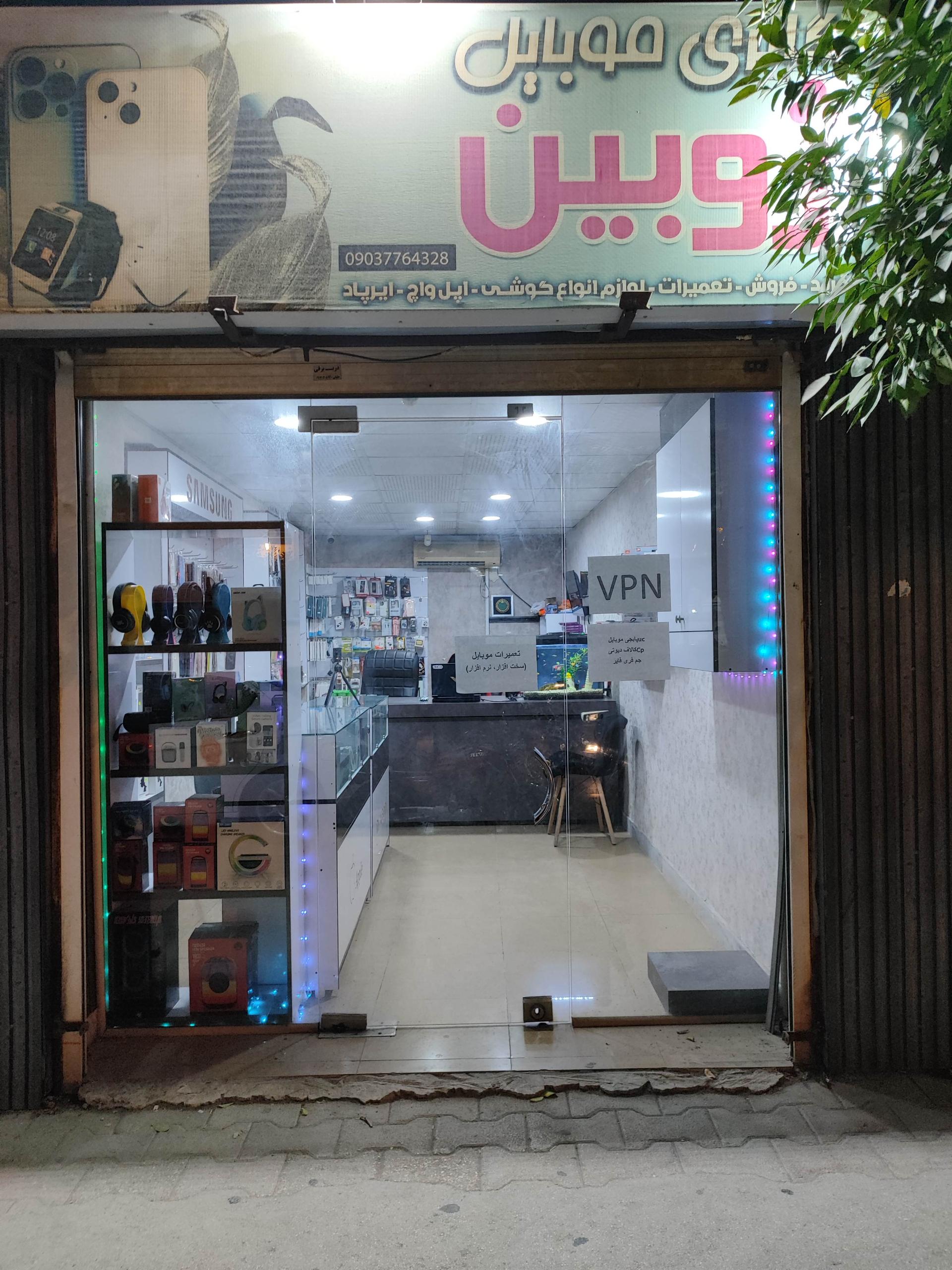 عکس موبایل ژوبین 