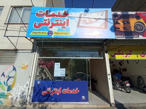 عکس کارگزاری بیمه ازکی