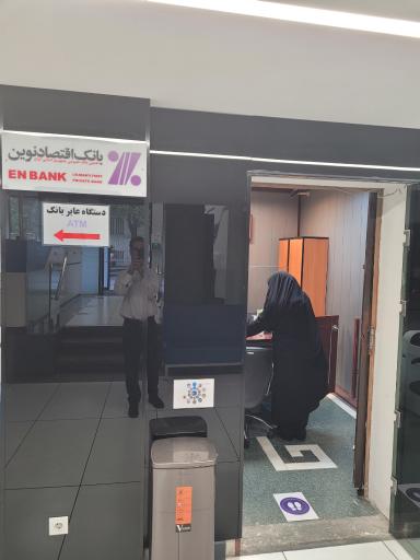 عکس خودپرداز بانک اقتصاد نوین باجه کلینیک مرکزی شهر