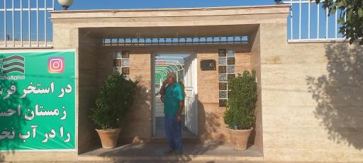 استخر روباز چهارفصل فرشته