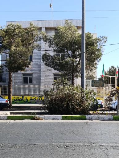 عکس مرکز گزینش سپاه پاسداران