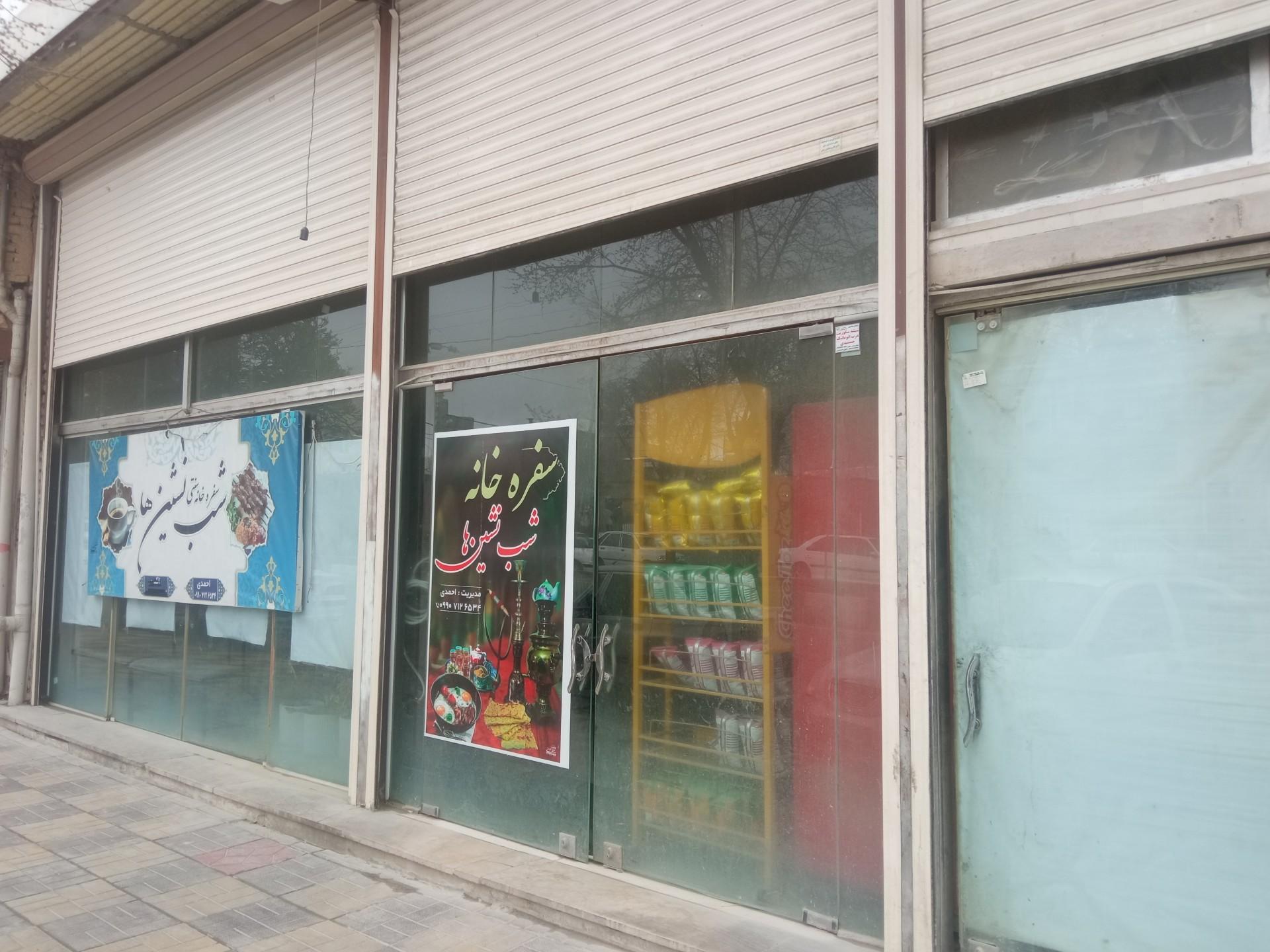 عکس سفره خانه شب نشین ها
