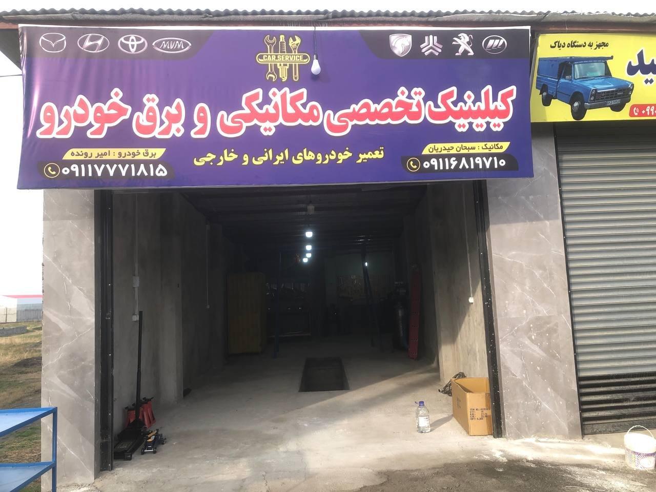 عکس خدمات برق خودرو و مکانیکی