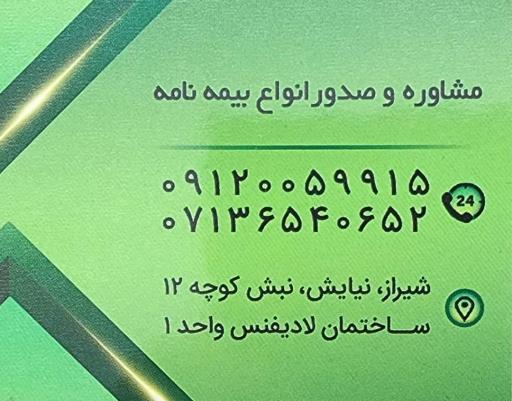 بیمه البرز نمایندگی علی بیگی