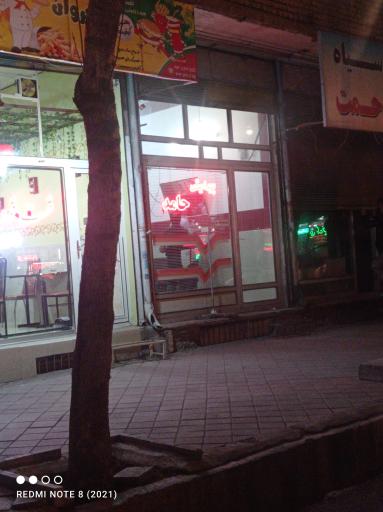 عکس پیرایش حامد